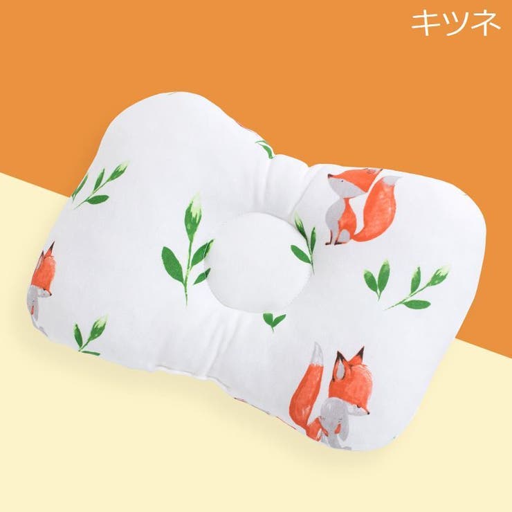 ベビー枕 ベビーピロー 赤ちゃん | PlusNao | 詳細画像5 