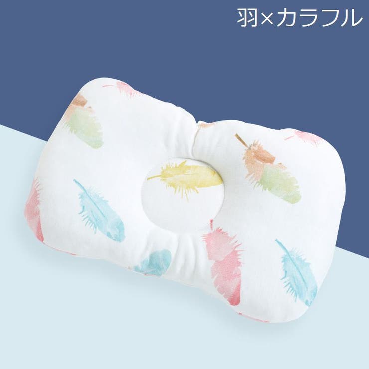 ベビー枕 ベビーピロー 赤ちゃん | PlusNao | 詳細画像9 
