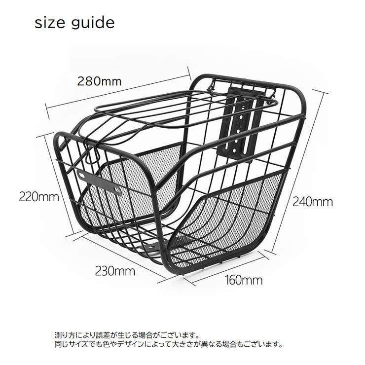 自転車用カゴ フロントカゴ サイクルバスケット | PlusNao | 詳細画像14 