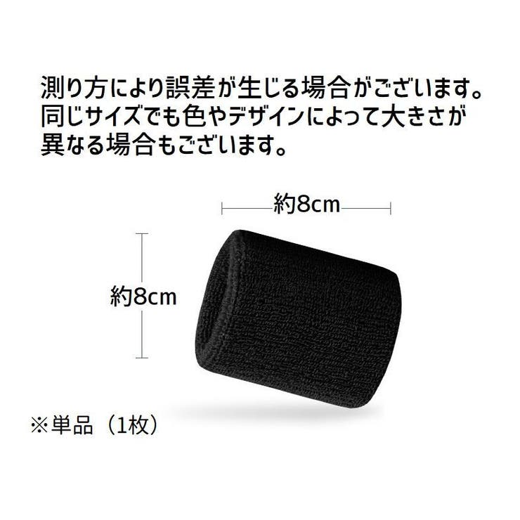 リストバンド 単品 片手用 | PlusNao | 詳細画像14 