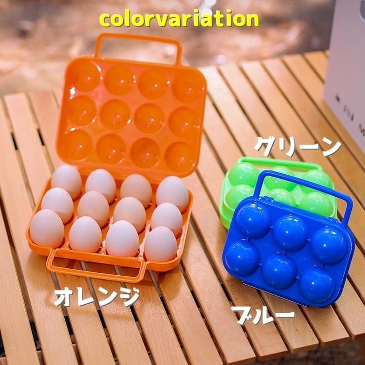 エッグケース 卵ケース たまごケース | PlusNao | 詳細画像11 