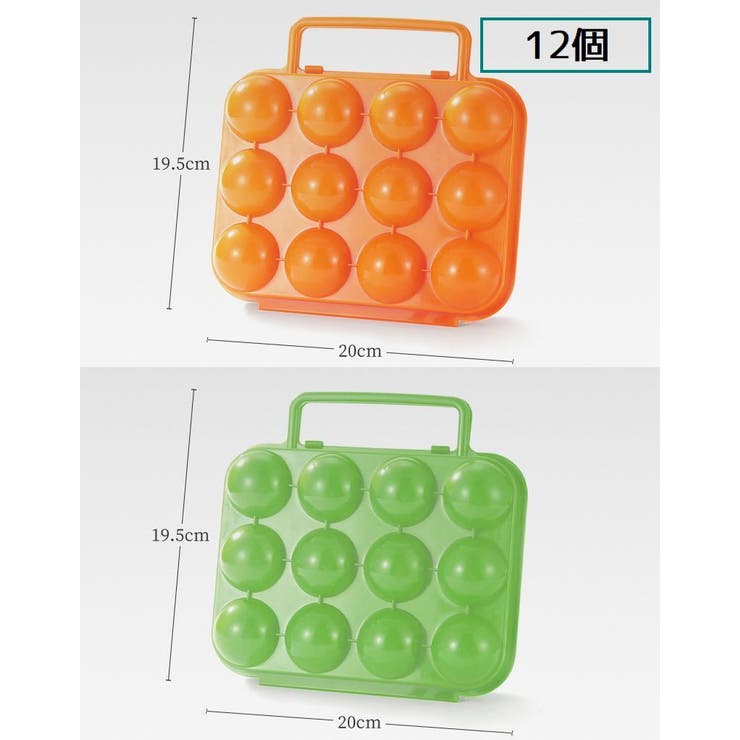 エッグケース 卵ケース たまごケース | PlusNao | 詳細画像13 