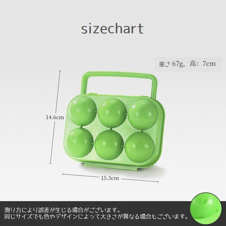 エッグケース 卵ケース たまごケース | PlusNao | 詳細画像14 