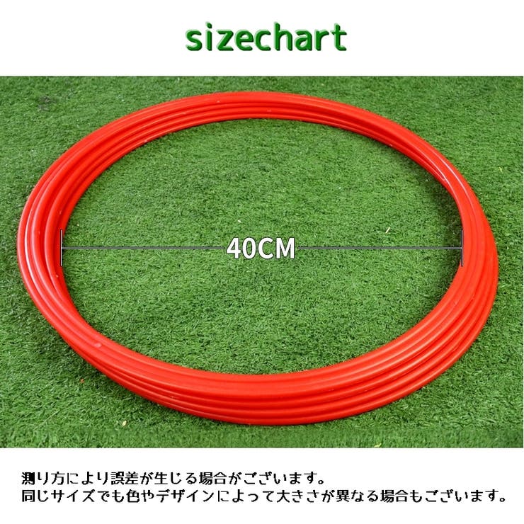 ステップスピードリング 同色6個セット トレーニング用品 | PlusNao | 詳細画像8 