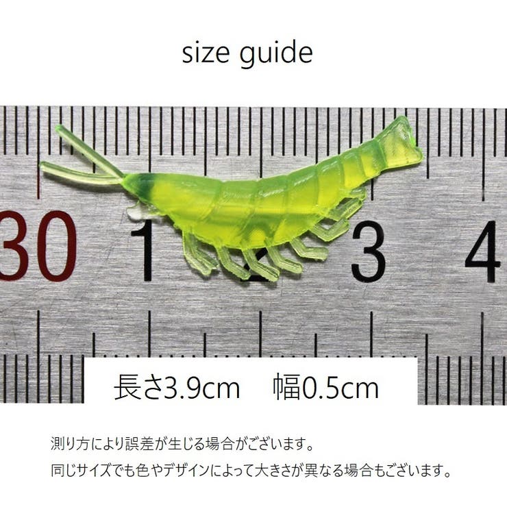 エビワーム 50個セット ワーム | PlusNao | 詳細画像8 
