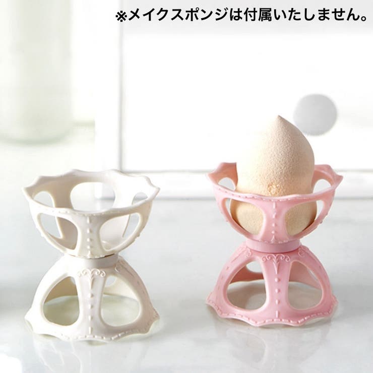 メイクスポンジスタンド メイクスポンジホルダー メイクパフ | PlusNao | 詳細画像2 