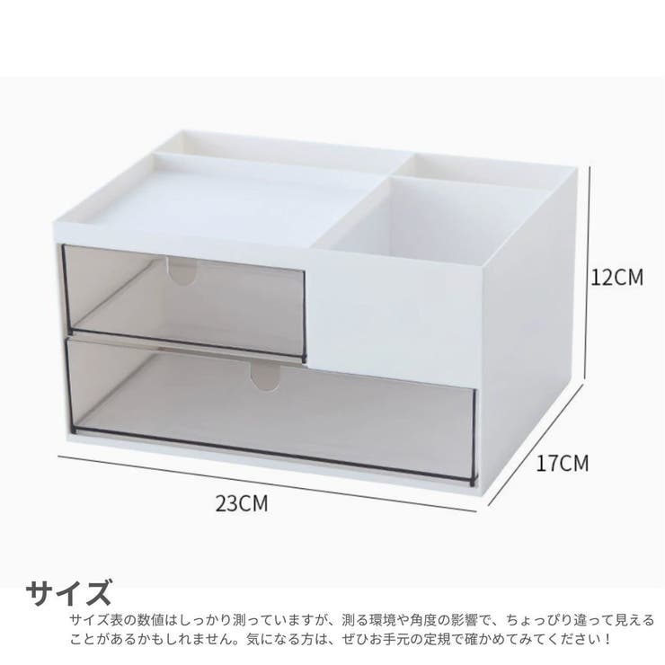 卓上収納ボックス 小物入れ 収納ケース | PlusNao | 詳細画像17 
