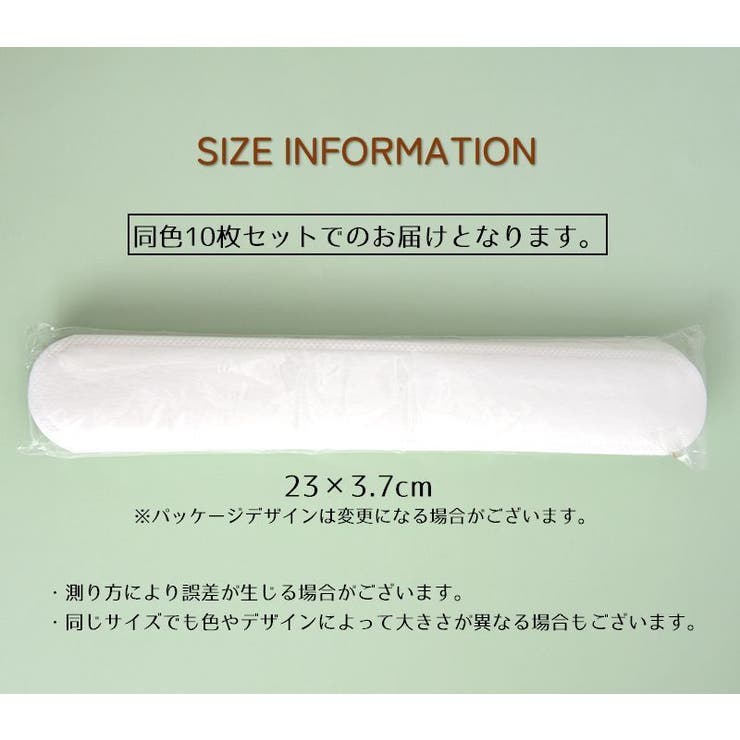 汗取りパッド 同色10枚セット 襟元 | PlusNao | 詳細画像11 