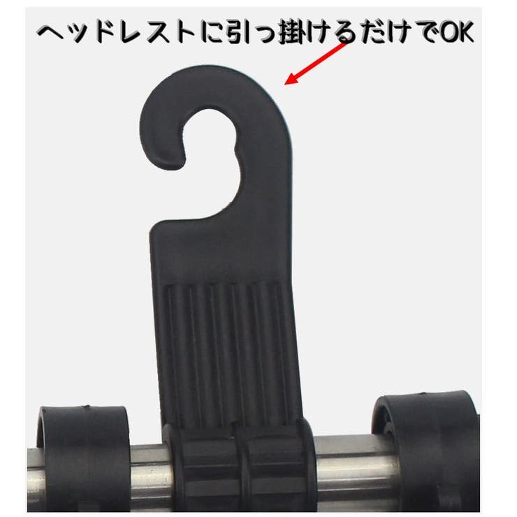 ヘッドレストフック シートフック 車内用 | PlusNao | 詳細画像6 