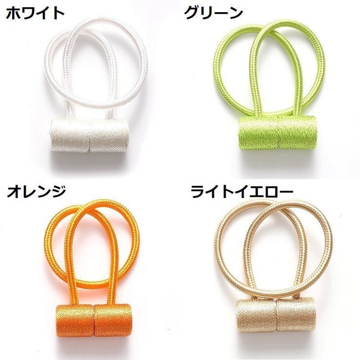 カーテンタッセル マグネット式 磁石式 | PlusNao | 詳細画像16 