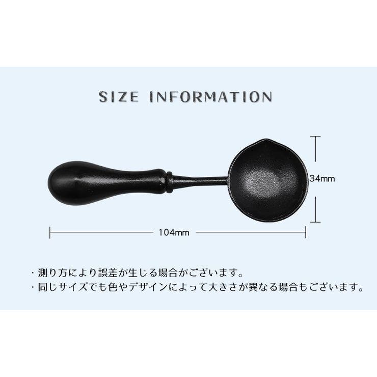 シーリングワックス用スプーン 単品 シーリングスタンプ | PlusNao | 詳細画像16 