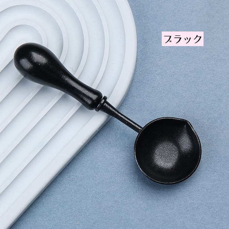 シーリングワックス用スプーン 単品 シーリングスタンプ | PlusNao | 詳細画像8 