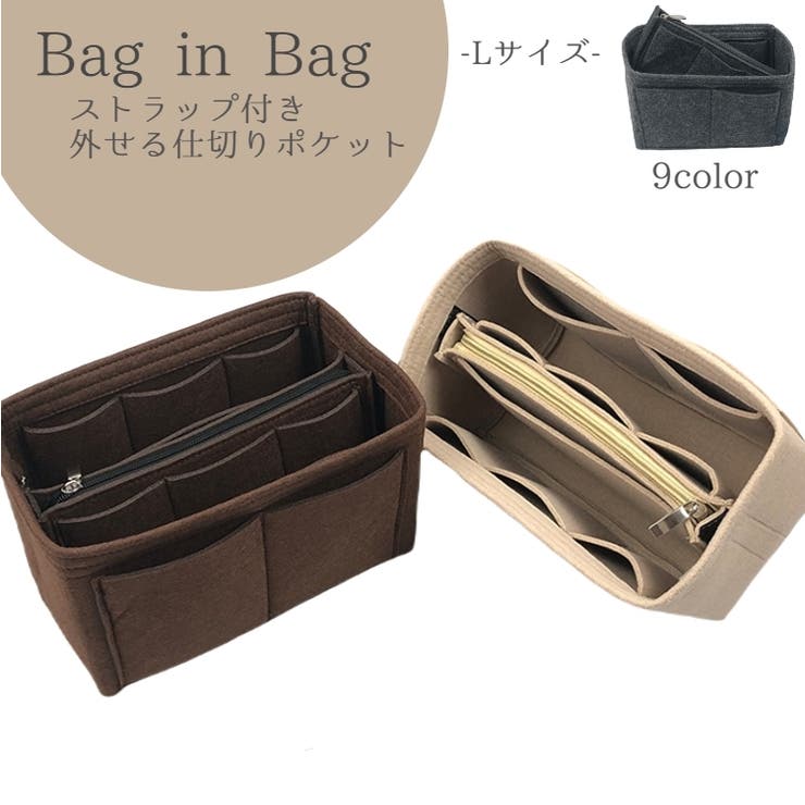 バッグインバッグ バッグ用アクセサリー レディース | PlusNao | 詳細画像1 