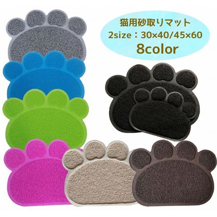 砂取りマット 猫用 ペット用品[品番：FQ000138831]｜PlusNao（プラスナオ）のファッション通販｜SHOPLIST（ショップリスト）