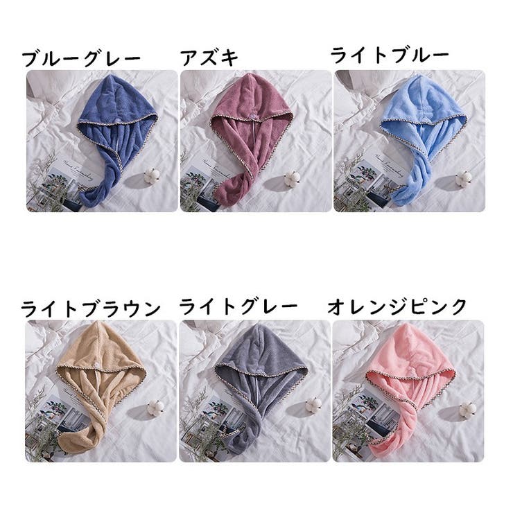 ヘアドライタオル タオルキャップ ボタン付き | PlusNao | 詳細画像10 