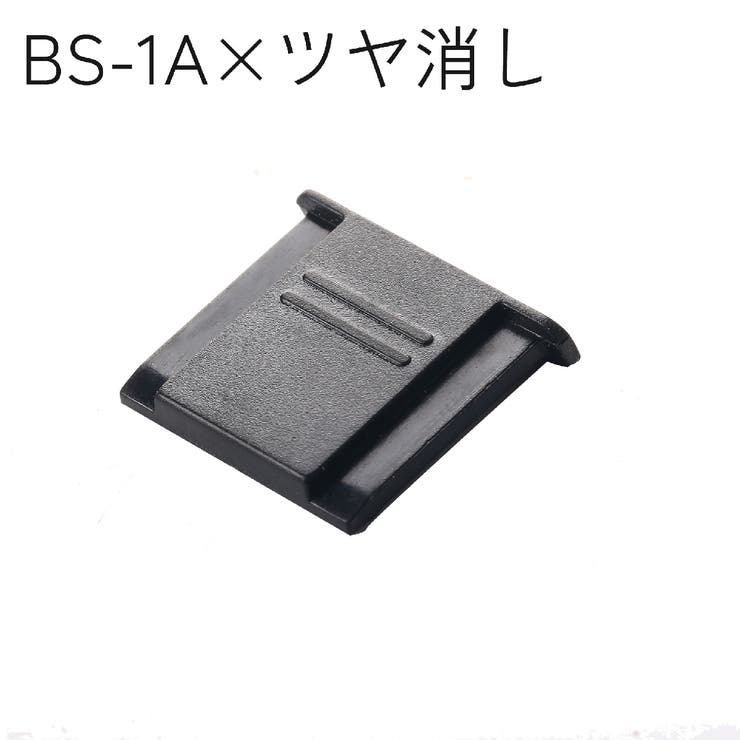 アクセサリーシューカバー ホットシューカバー BS | PlusNao | 詳細画像12 