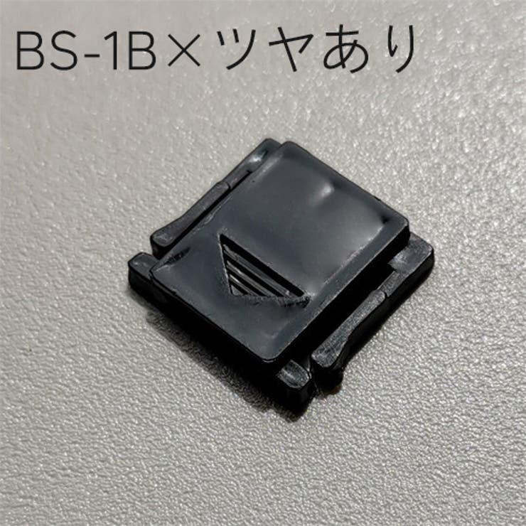 アクセサリーシューカバー ホットシューカバー BS | PlusNao | 詳細画像13 