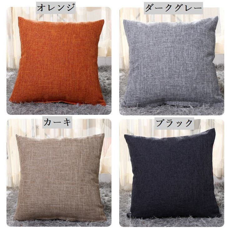 クッションカバー カバーのみ 単品 | PlusNao | 詳細画像15 