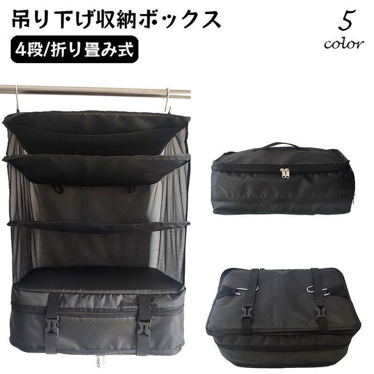 衣類収納ボックス 吊り下げ 省スペース | PlusNao | 詳細画像1 