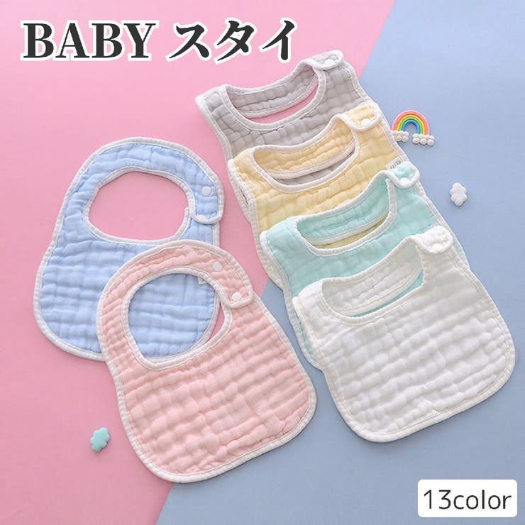 スタイ よだれかけ U型 | PlusNao | 詳細画像1 