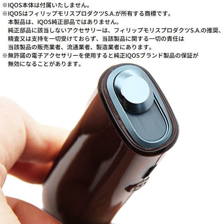 アイコス イルマワン 収納ケース | PlusNao | 詳細画像5 
