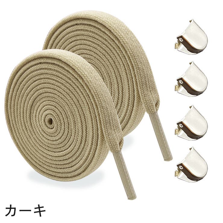 靴紐 靴ひも 2本セット | PlusNao | 詳細画像14 