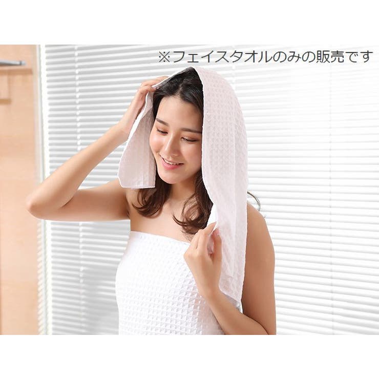 フェイスタオル 単品 日用品 | PlusNao | 詳細画像2 