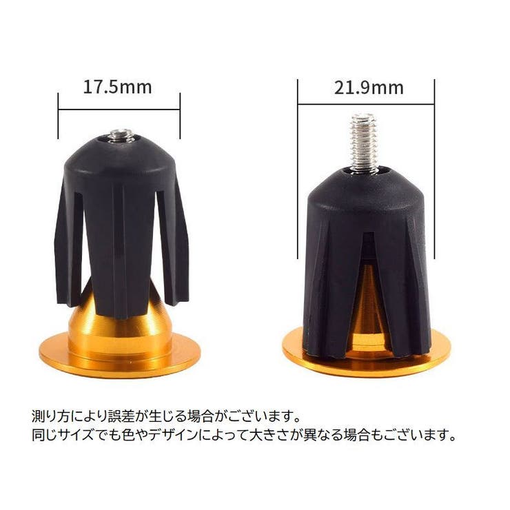 バーエンドキャップ 1ペア ロードバイク | PlusNao | 詳細画像20 