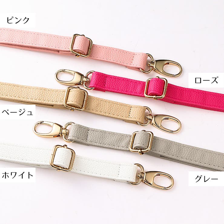 バッグストラップ 交換用 付け替え用 | PlusNao | 詳細画像15 