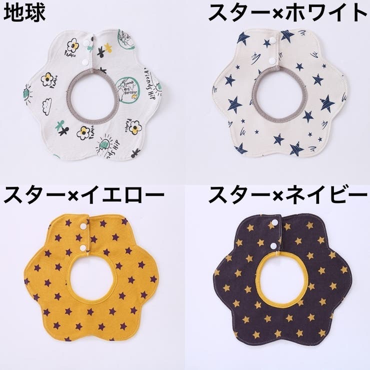 スタイ よだれかけ ビブ | PlusNao | 詳細画像11 