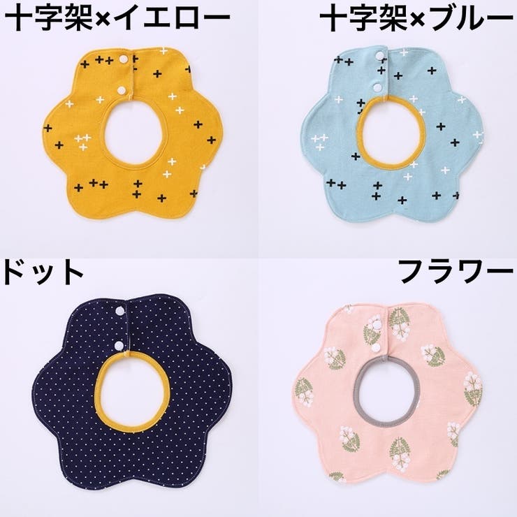 スタイ よだれかけ ビブ | PlusNao | 詳細画像12 