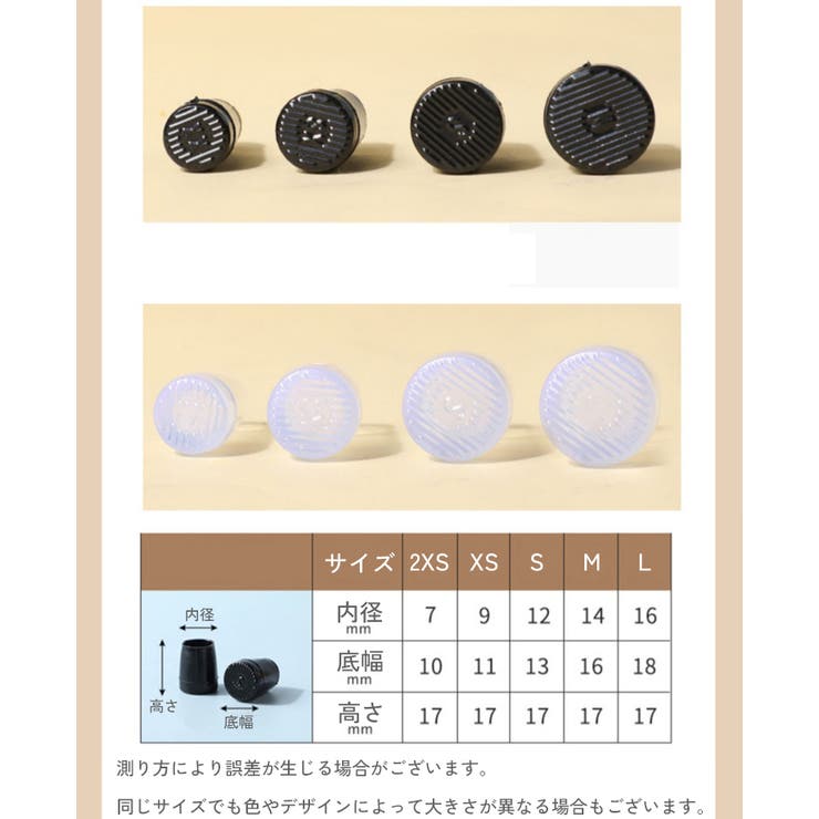 ヒールキャップ ハイヒールプロテクター 1足分 | PlusNao | 詳細画像15 