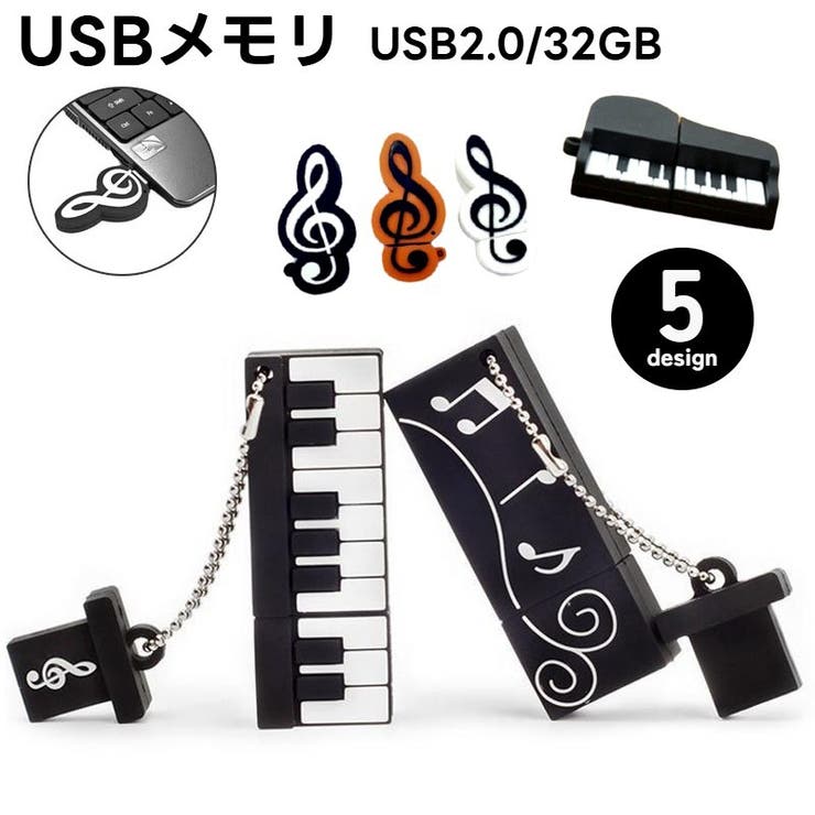 USBメモリ 32GB フラッシュメモリー | PlusNao | 詳細画像1 