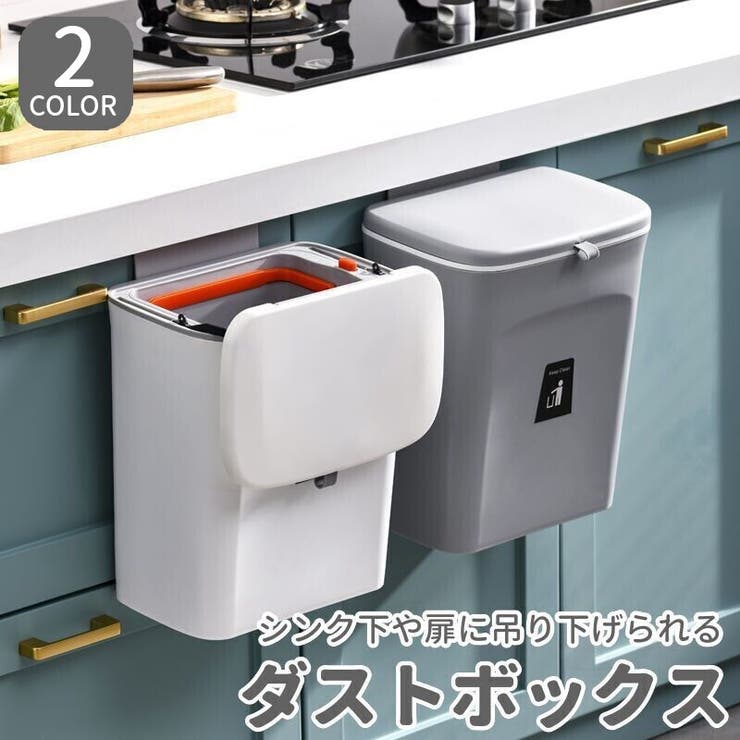 ゴミ箱 ダストボックス 壁掛け | PlusNao | 詳細画像1 