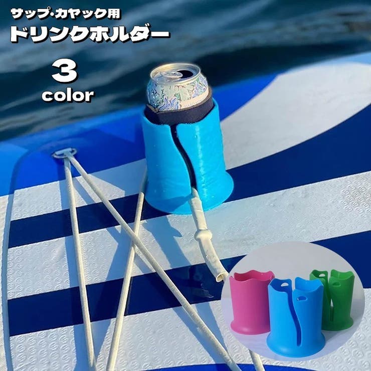 ドリンクホルダー カップホルダー ボード用 | PlusNao | 詳細画像1 