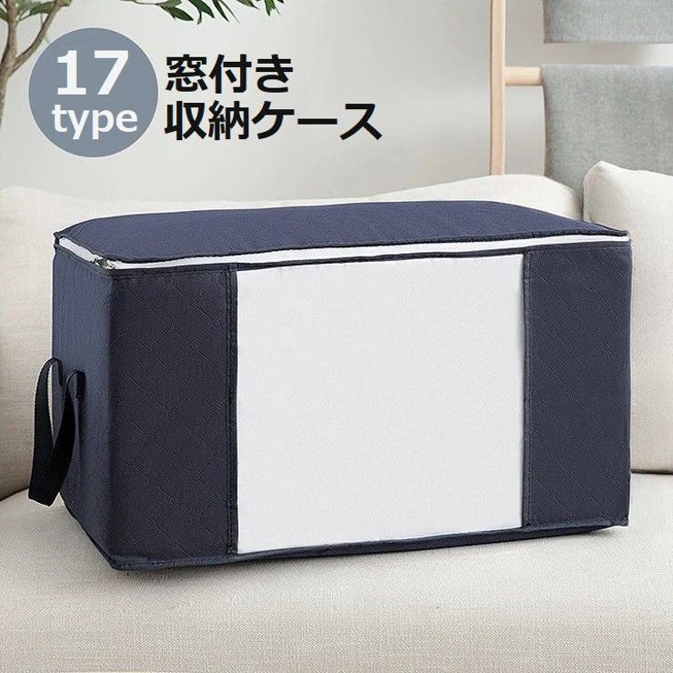 窓付き収納ケース 収納ボックス 取手付き | PlusNao | 詳細画像1 