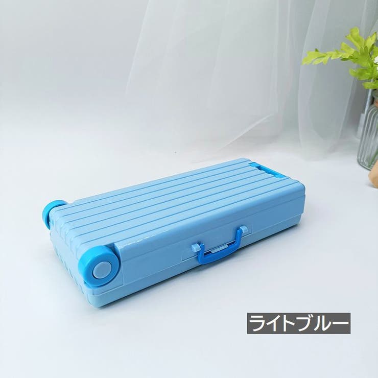 ペンケース 筆箱 スーツケース型 | PlusNao | 詳細画像13 