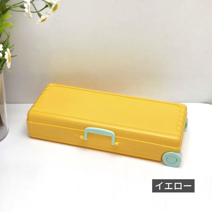 ペンケース 筆箱 スーツケース型 | PlusNao | 詳細画像15 