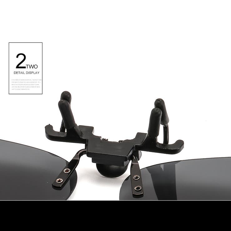 クリップオンサングラス サングラスクリップ オーバーグラス | PlusNao | 詳細画像10 