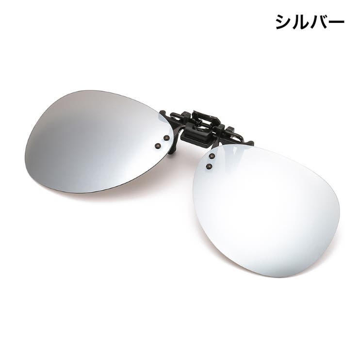 クリップオンサングラス サングラスクリップ オーバーグラス | PlusNao | 詳細画像15 