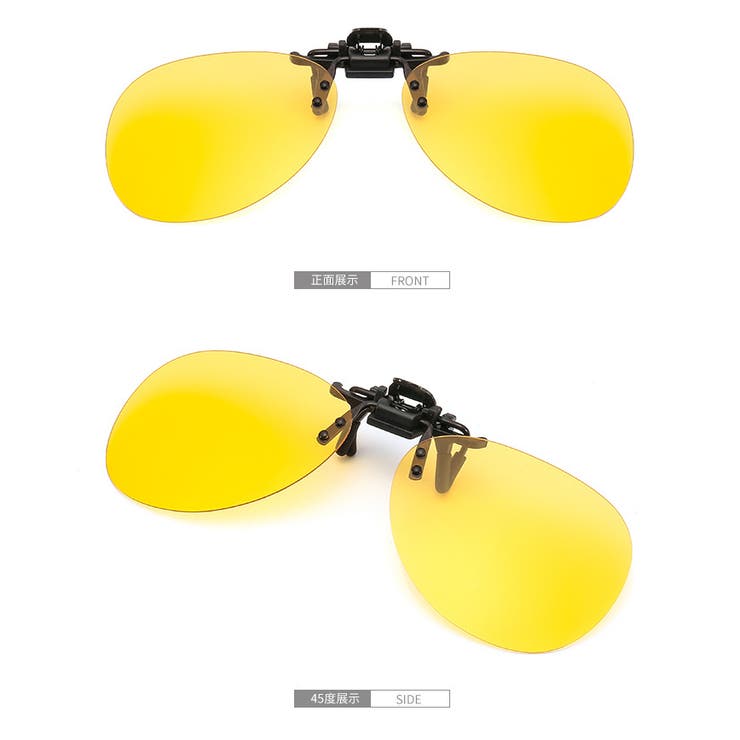 クリップオンサングラス サングラスクリップ オーバーグラス | PlusNao | 詳細画像4 