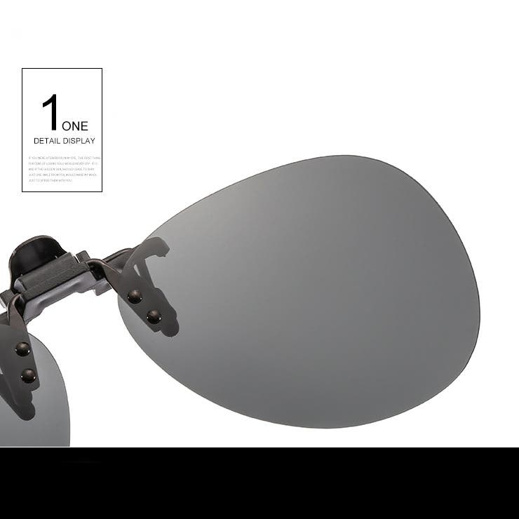 クリップオンサングラス サングラスクリップ オーバーグラス | PlusNao | 詳細画像9 