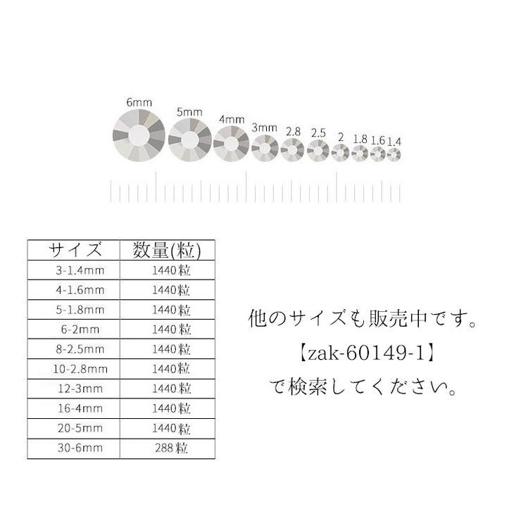 ネイルパーツ デコパーツ ラインストーン | PlusNao | 詳細画像10 