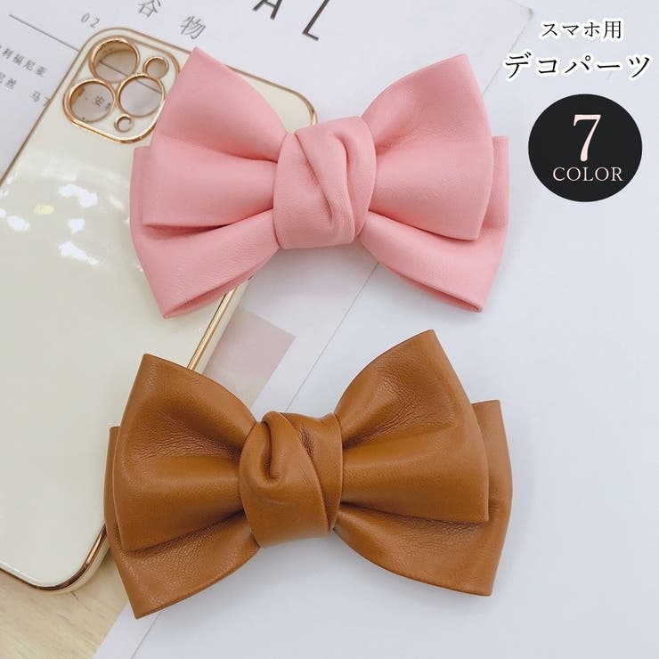 スマホ用デコパーツ スマホ用デコレーションパーツ スマホアクセサリー | PlusNao | 詳細画像1 