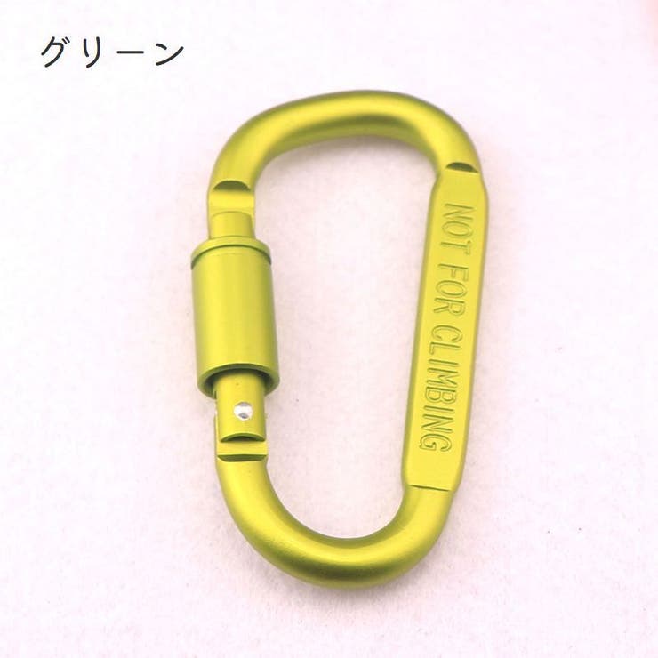 カラビナ キーホルダー 単品 | PlusNao | 詳細画像11 