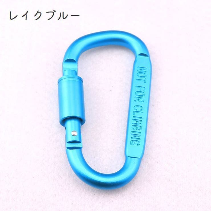 カラビナ キーホルダー 単品 | PlusNao | 詳細画像14 