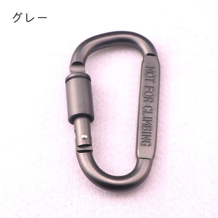 カラビナ キーホルダー 単品 | PlusNao | 詳細画像6 