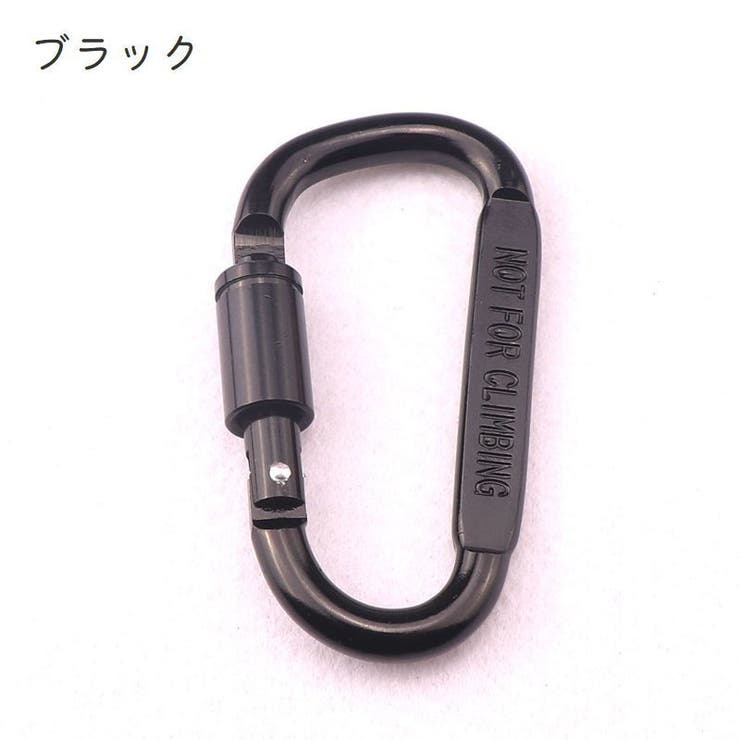 カラビナ キーホルダー 単品 | PlusNao | 詳細画像7 