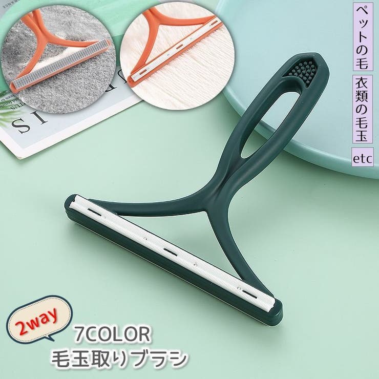 毛取りブラシ 毛玉取りクリーナー ペットの抜け毛 | PlusNao | 詳細画像1 