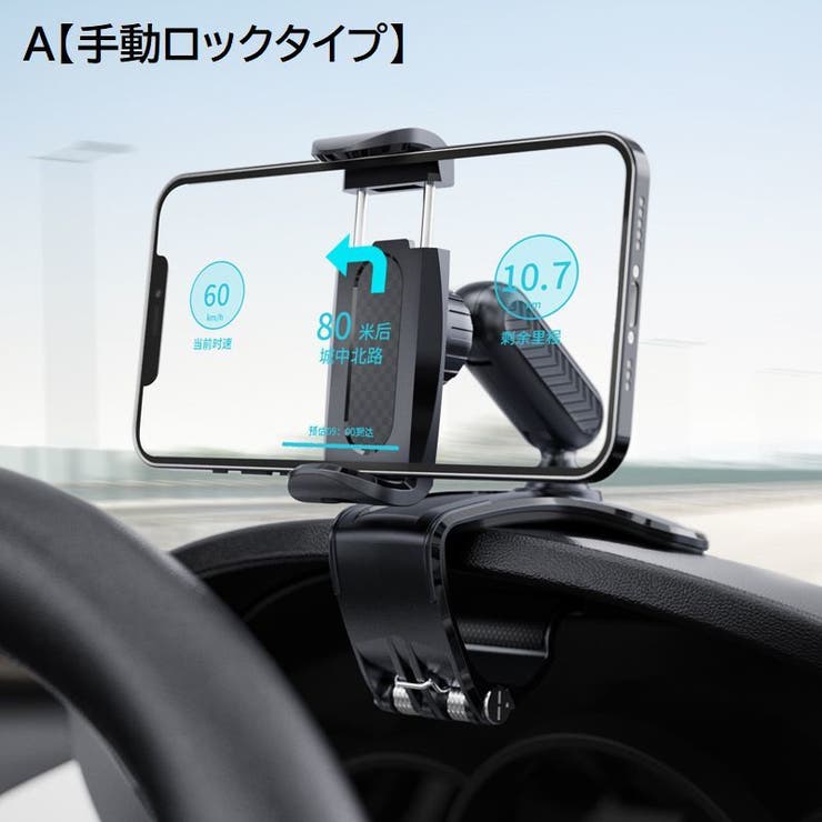 車用スマホホルダー カー用品 車載 | PlusNao | 詳細画像16 